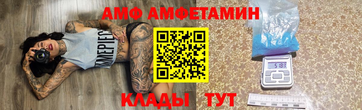 АМФ Premium Аргун