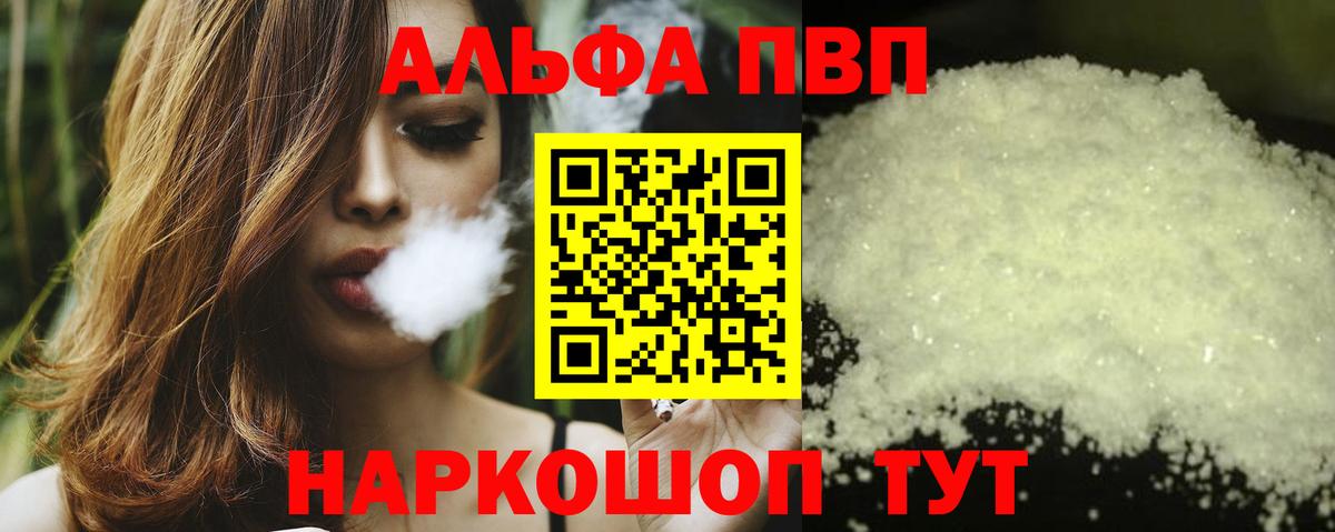 А ПВП Соль  Вход с VPN  наркошоп  Аргун  A PVP VHQ 