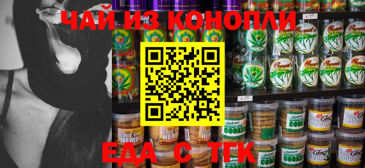 Canna-Cookies конопля  Вход с VPN  Аргун 