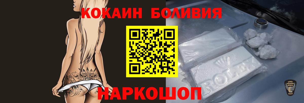 Кокаин  Cocaine Эквадор  Cocaine 98%  Вход с VPN  наркота  Аргун 