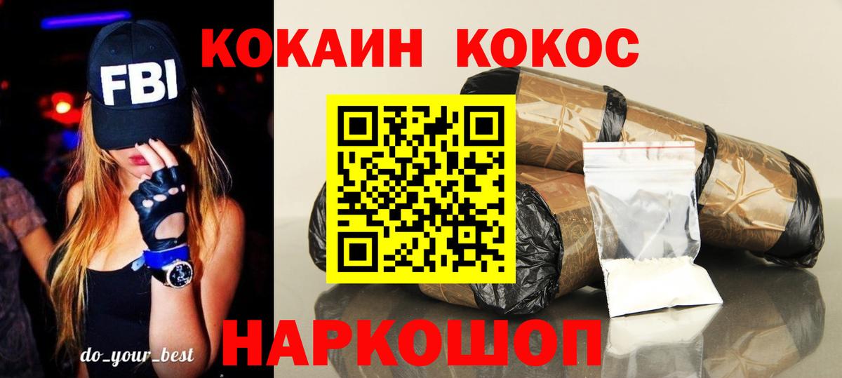Cocaine Перу Аргун