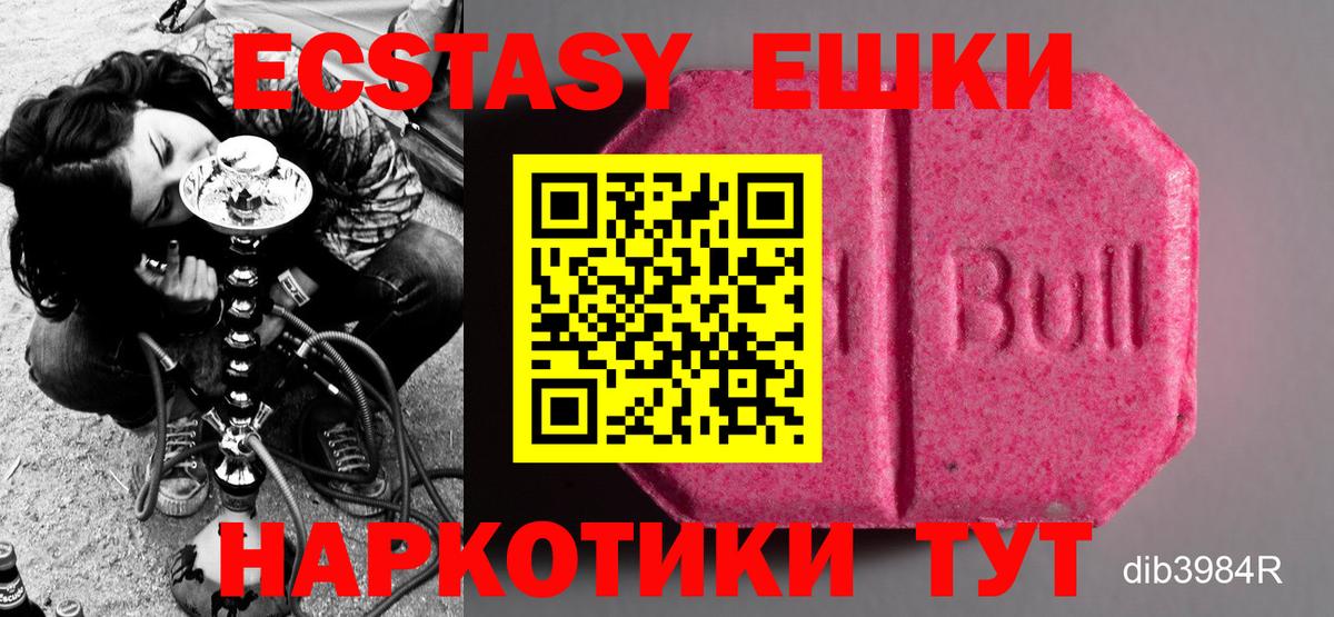ЭКСТАЗИ  Ecstasy DUBAI  Вход с VPN  Ecstasy louis Vuitton  Аргун 