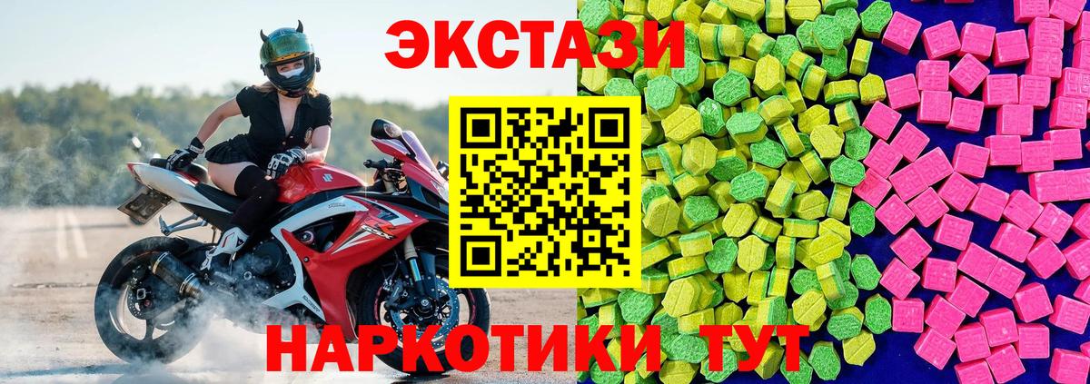 Ecstasy MDMA Аргун