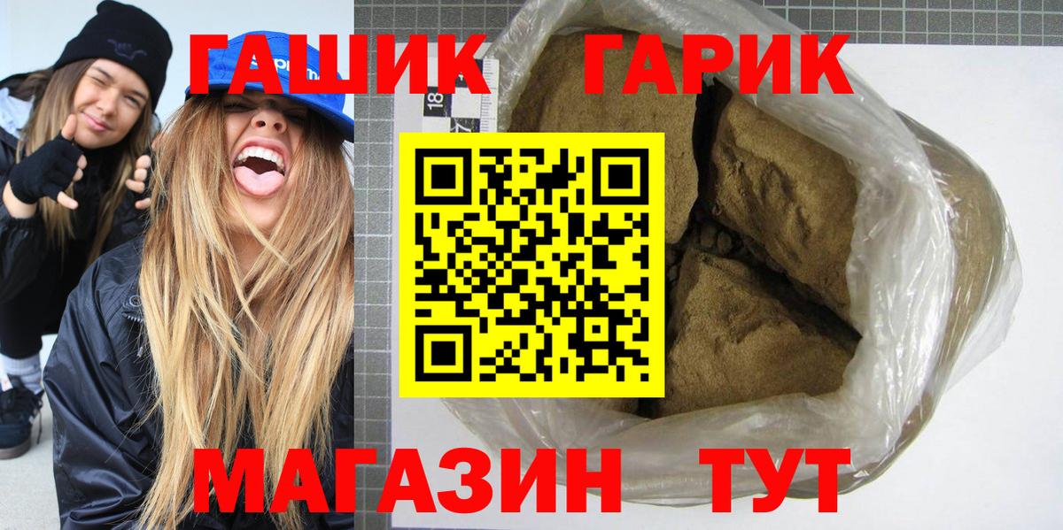 ГАШ  магазин    Вход с VPN  Аргун  ГАШ Ice-O-Lator 