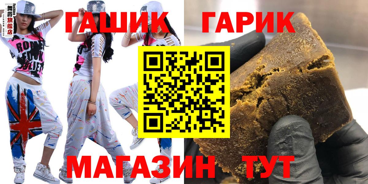 ГАШИШ гашик Аргун