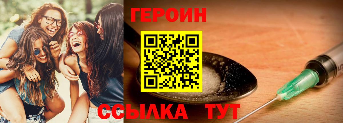 ГЕРОИН хмурый  Вход с VPN  Аргун 