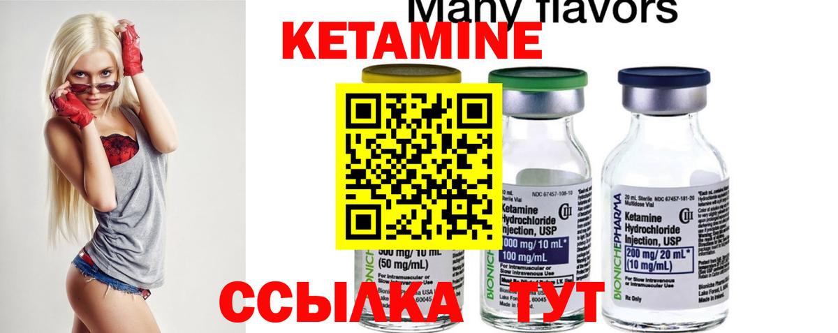 Аргун  КЕТАМИН ketamine  Вход с VPN 