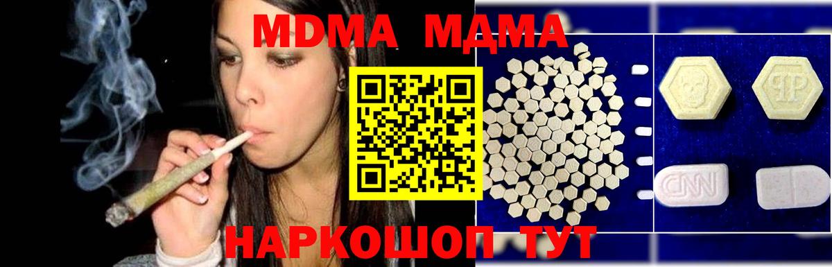 MDMA  Вход с VPN  Аргун  MDMA молли 