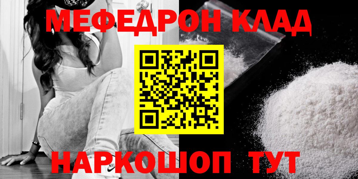 Меф кристаллы Аргун