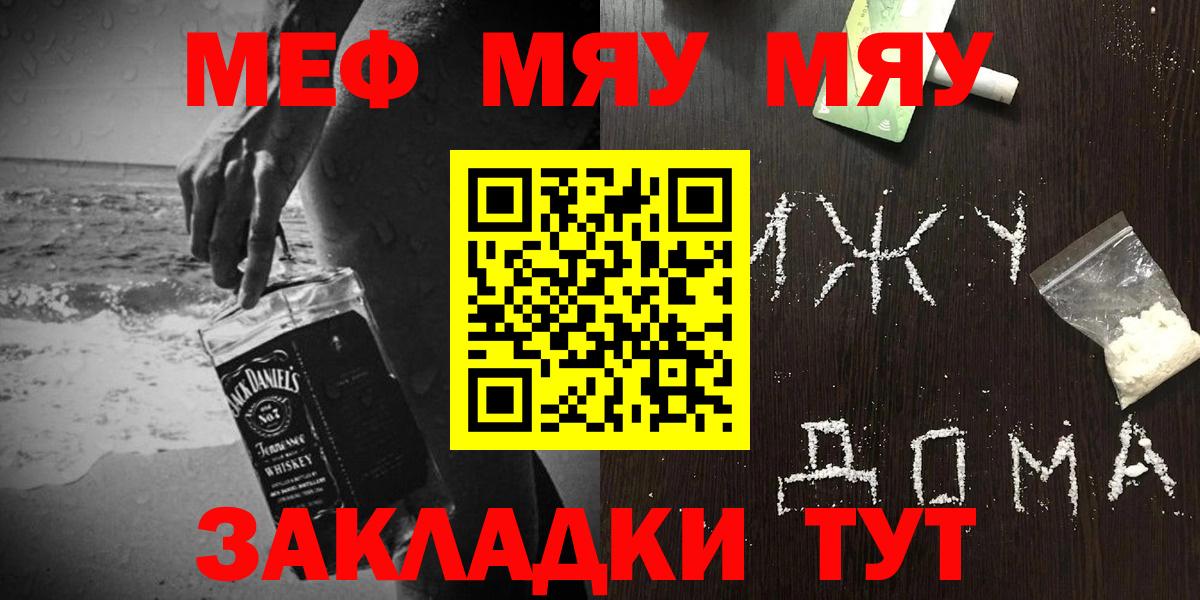 МЯУ-МЯУ VHQ  Вход с VPN  как найти наркотики  Аргун  Мефедрон  Меф 4 MMC  МЕФ 