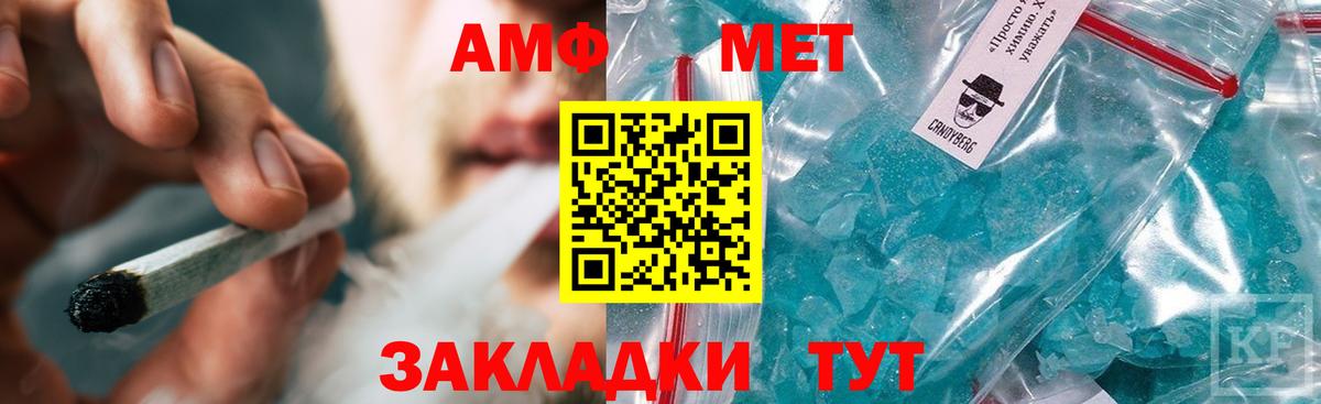 Первитин кристалл Аргун