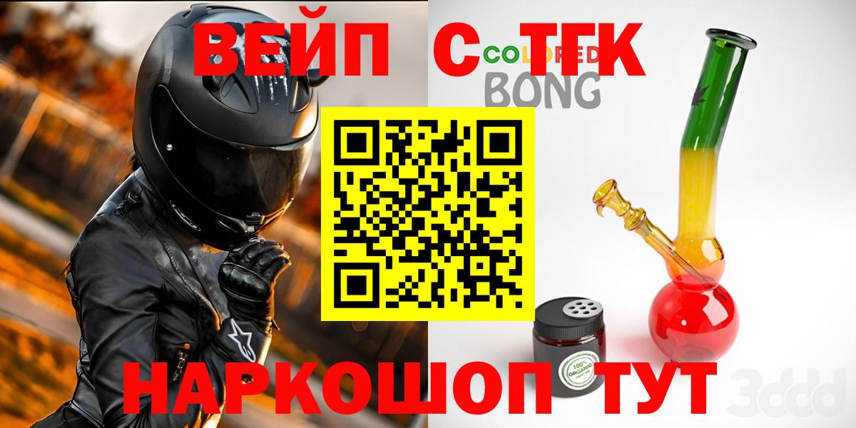 Аргун  ТГК жижа  Вход с VPN  Дистиллят ТГК вейп с тгк 