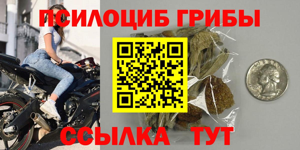 Галлюциногенные грибы MAGIC MUSHROOMS Аргун